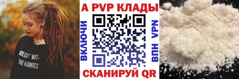 A-PVP мука  Купить закладки  Туринск 
