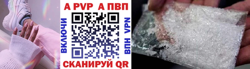 APVP Соль Туринск