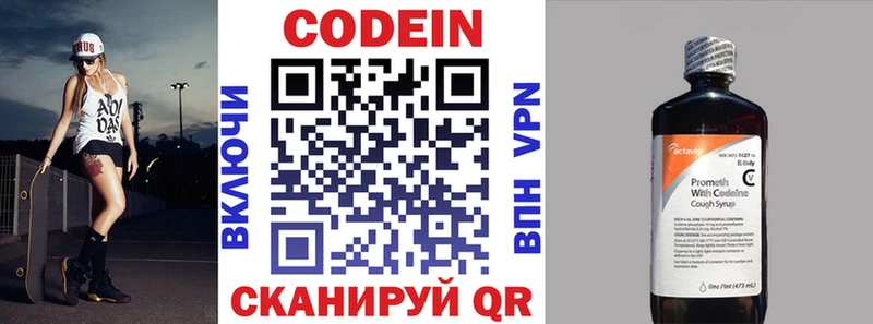 Codein напиток Lean (лин)  Купить закладки  Туринск 