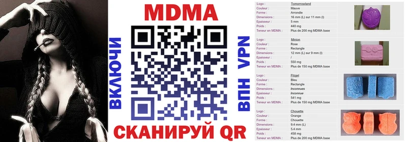Купить закладки  Туринск  MDMA VHQ 