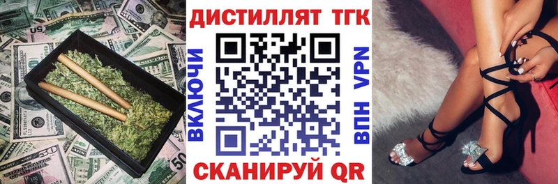 Купить закладки  Туринск  Дистиллят ТГК концентрат 